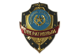 Знак нагрудный (Помощник дежурного оперативный) нет в наличии
