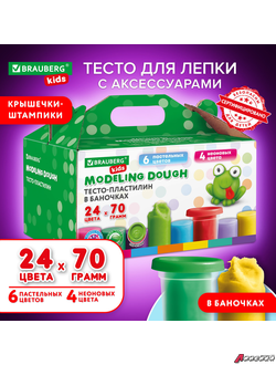 Пластилин-тесто для лепки BRAUBERG KIDS, 24 цвета, 1680 г, крышки-штампики, сундучок. 106722