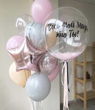 Сет из гелиевых шаров  &quot;Мой мир-это ты&quot;
