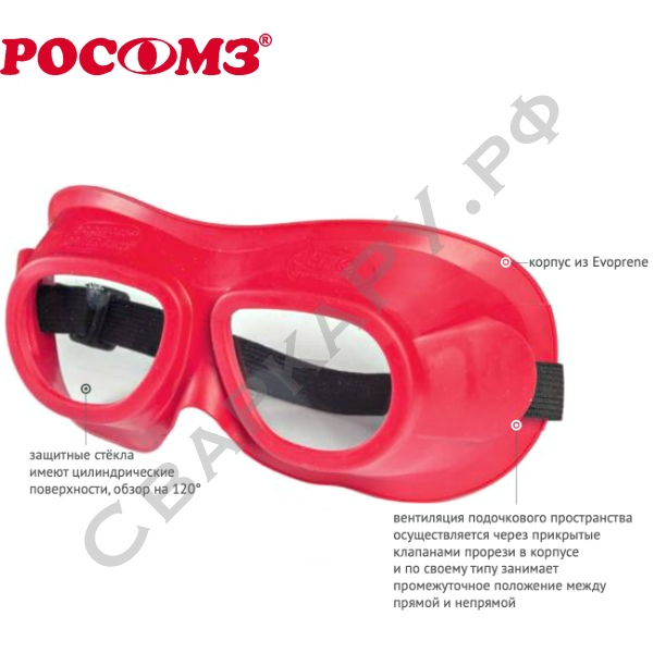 Очки ЗН18 Driver Riko