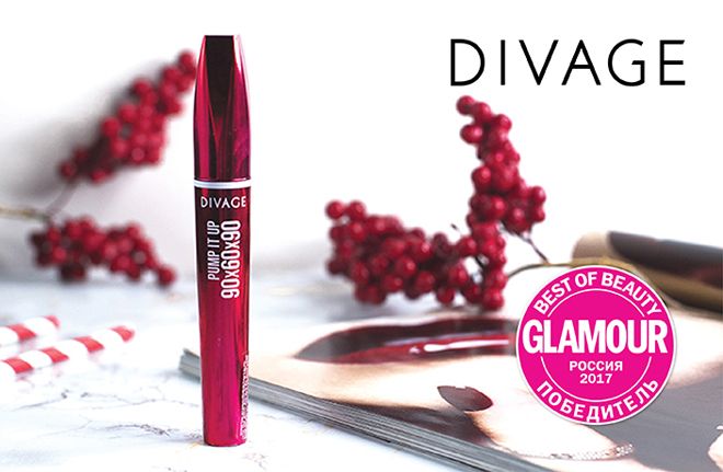 Диваж до ребрендинга. Реклама косметики divage. Бренд диваж. Диваж. Диваж косметика помада для губ praline.