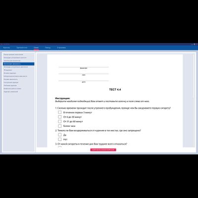 Оценка выраженности вероятных видов зависимости у взрослых