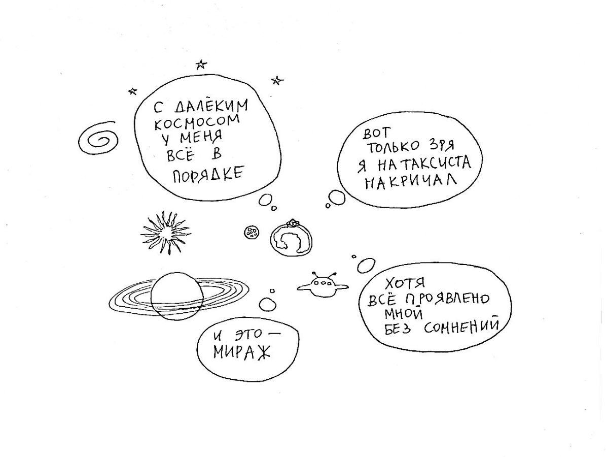 Мемы про осознанность