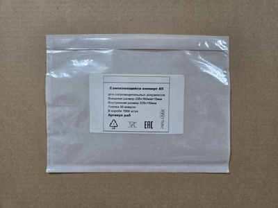 Прилипак А5 235х175мм