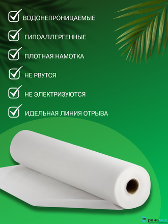 Простыня в рулоне ЭЛИТ 80*200 с перфорацией 100 шт БЕЛАЯ