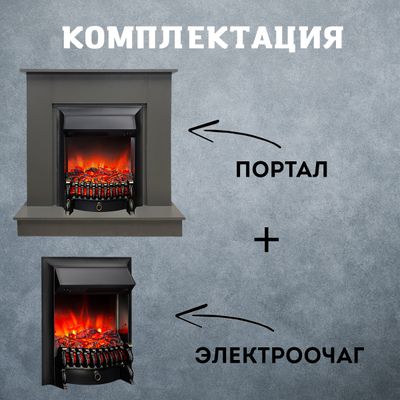 Электрокамин Лорд Люкс GR с очагом Fobos