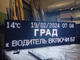 Табло погодных условий 1650*530мм время, температура, дата, бегущая строка, белый цвет