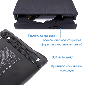 OT-PCA03 Внешний DVD привод USB 3.0 (CD/DVD R/RW)