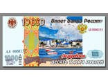 Л-Банк 04 10.000 Колесо вид с моря