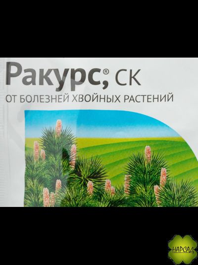 РАКУРС (ОТ БОЛЕЗНЕЙ ХВОЙНЫХ РАСТЕНИЙ) 4мл