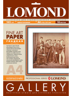 Lomond Smooth Natural White - гладкая фактура, А4, 165 г/м2, 10 листов