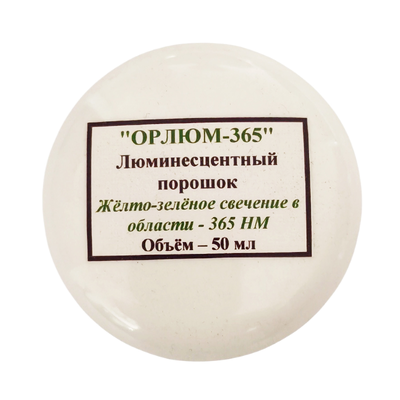 Люминесцентный порошок Орлюм-365