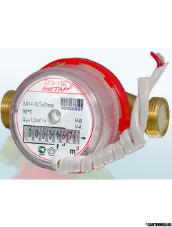 Счетчик для воды Бетар СГВ-15Д СХВ-15Д с импульсным выходом