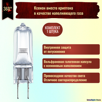 Osram HLX Xenophot 64663 EVD 400w 36v G6.35