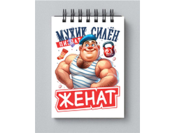 Блокнот #10 на 23 февраля