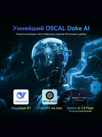 Смартфон Blackview Oscal Pilot 3, 12/256ГБ