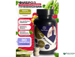 Анге-Пневмон, при фиброзах, пневмониях и ОРВИ