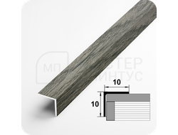 Алюминиевый отделочный уголок Лука УП 10х10мм. дуб муссон грей