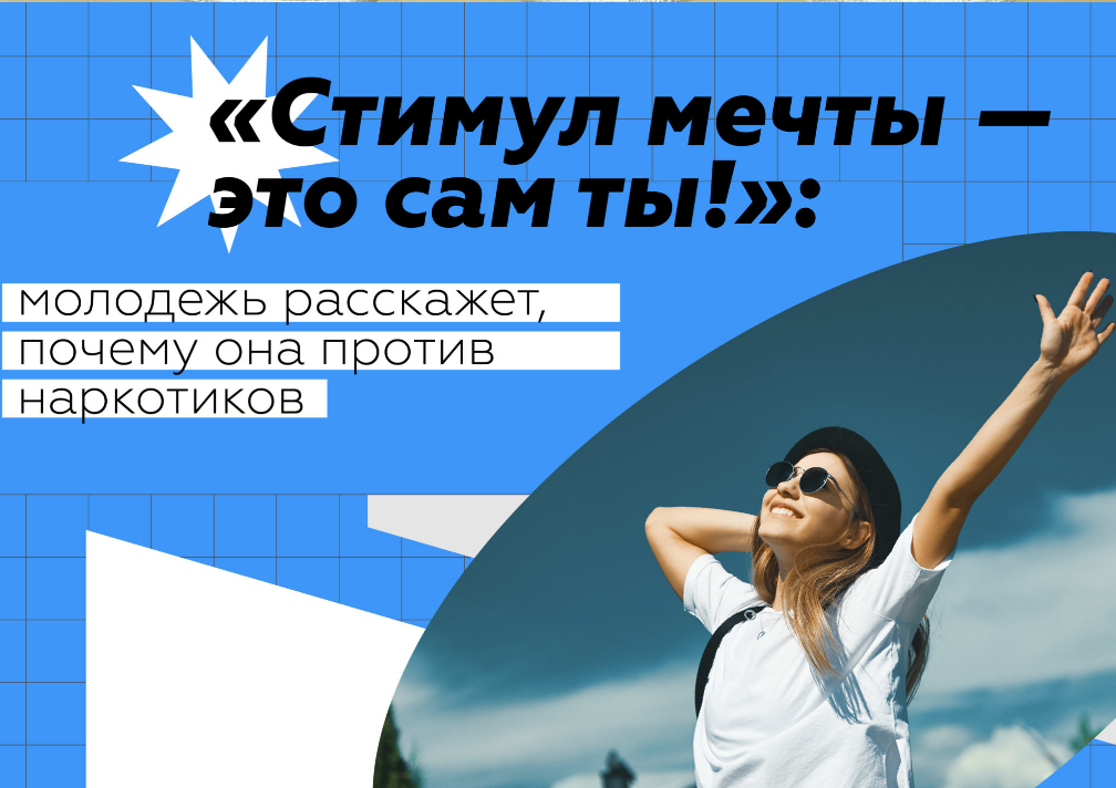 Рисунки на тему стимул мечты - сам ты. Стимул моей мечты. Рисунок стимул мечты ты сам. Конкурс стимул мечты это сам ты 2024. Конкурс стимул мечты это сам ты 2024.