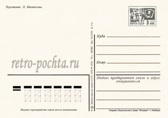 8135 Л Манилова 1976 г