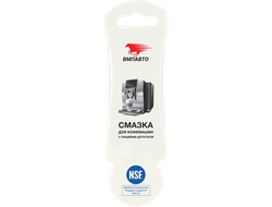 Смазка X-Food 8057-3 для кофемашин, стик-пакет 5 г, 2606