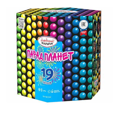 Батарея салютов ПАРАД ПЛАНЕТ (2" / 19 залпов)