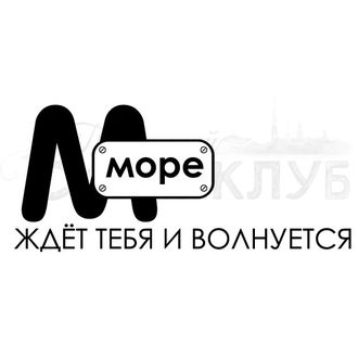 ФП штамп &quot;Море ждёт тебя&quot;