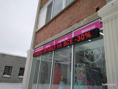 Бегущая строка 21*325см