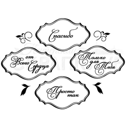 Надписи и картинки для открыток. Рамочка