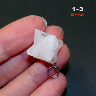 Меркаба - горный хрусталь №1-3: подвеска - 4,1гр. - 24/20*17*13мм  СКИДКА!!!