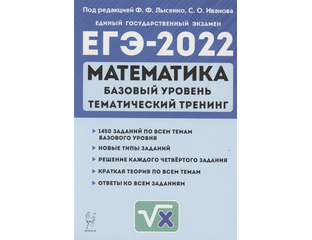 Тематический тренинг лысенко огэ