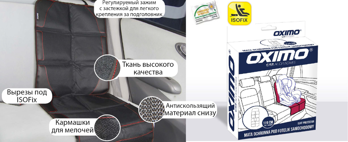 Накидка под детское автокресло