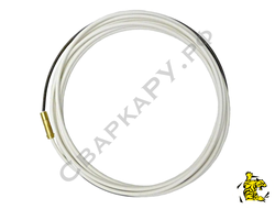 Канал направляющий горелки MIG/MAG Kemppi для FE ф0.6-0.8мм 3.5м белый