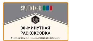 Rutec Shop | Интернет магазин РУТЕК
