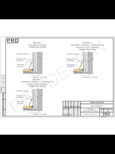 Плинтус Pro Design Corner 570 Белый муар