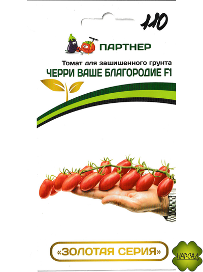 Томат "Черри Ваше благородие" (высокорослый, кисть с 30-50 плодами)