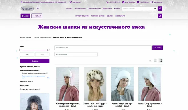 создание интернет магазина nethouse меховых изд