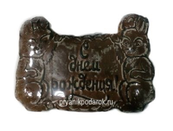 Тульский пряник "С Днем Рождения" 700 гр.