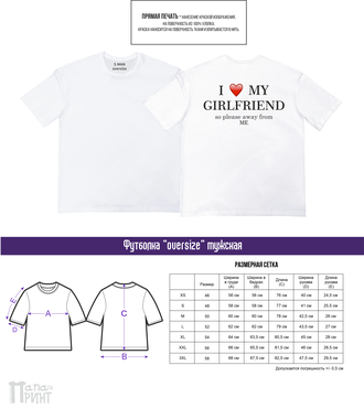 Футболка оверсайз "MY GIRLFRIEND"