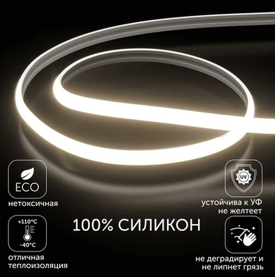 Светодиодная термостойкая лента для бани, сауны, улицы180SMD(2835)/m 14,4W/m 12V 5m IP68 4000К