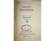 Абовян Х. Избранное. М.: Госполитиздат. 1948.