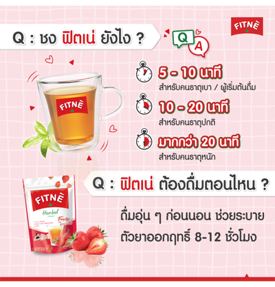 Тайский травяной чай с клубникой Fitne Herbal Infusion Strawberry Flavored (25,8 гр, 12 саше)