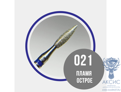 866.104.243.080.021 Фреза алмазная пламя острое 021 синее Grattol