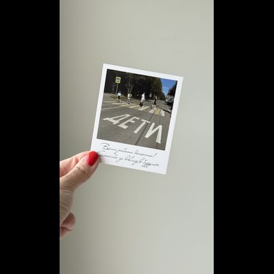 Открытка (полароид) "Ваша работа бесценна! Спасибо за вклад в будущее" (копия)