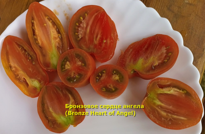Томат Бронзовое сердце ангела (Bronze heart of Angel)