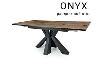 Оникс