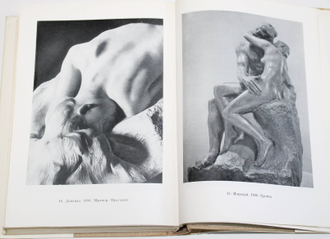 Вейс Д. Огюст Роден. Серия: Жизнь в искусстве. М.: Искусство. 1969г.