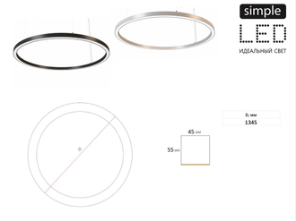 Кольцевой светильник SL-RING-1345-58W