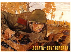 Плакат СССР №28