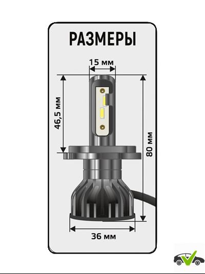 Светодиодная лампа Xenite LED X2 H4/H19 (12V) (Яркость: 3400Lm)